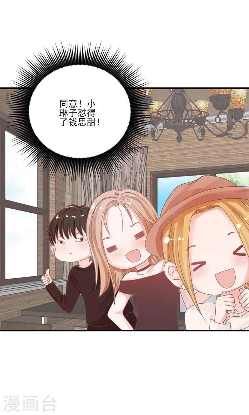 第67话 旧情难忘-第68话