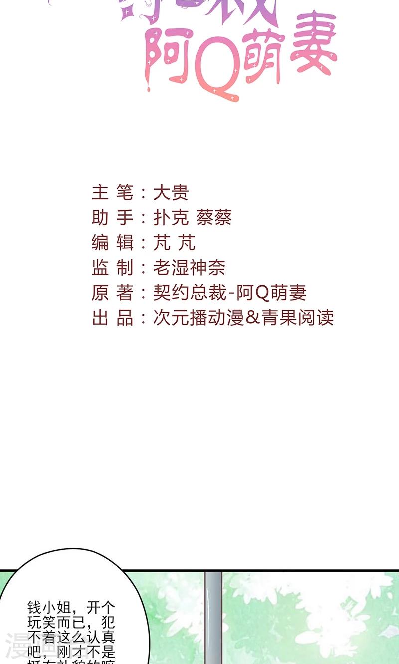 第67话 旧情难忘-第68话