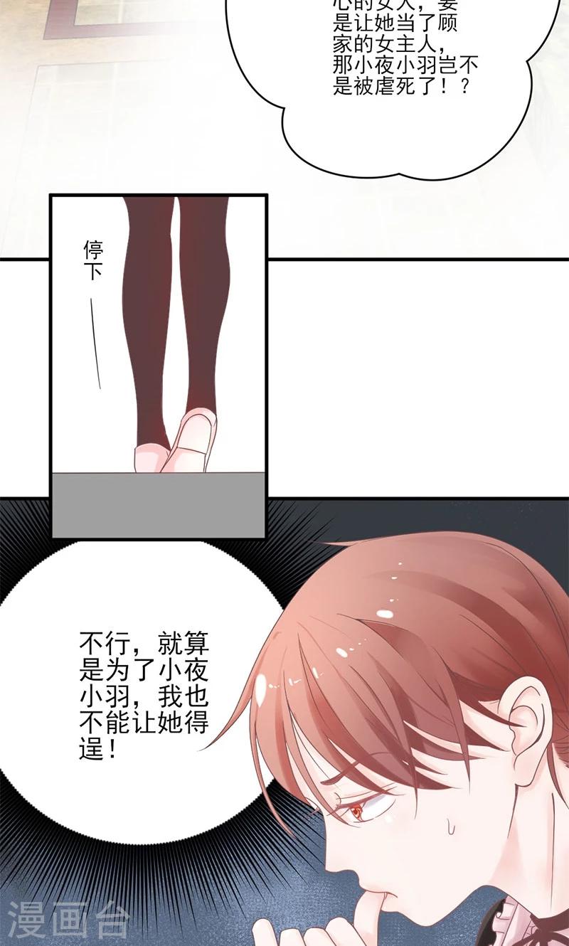 第67话 旧情难忘-第68话
