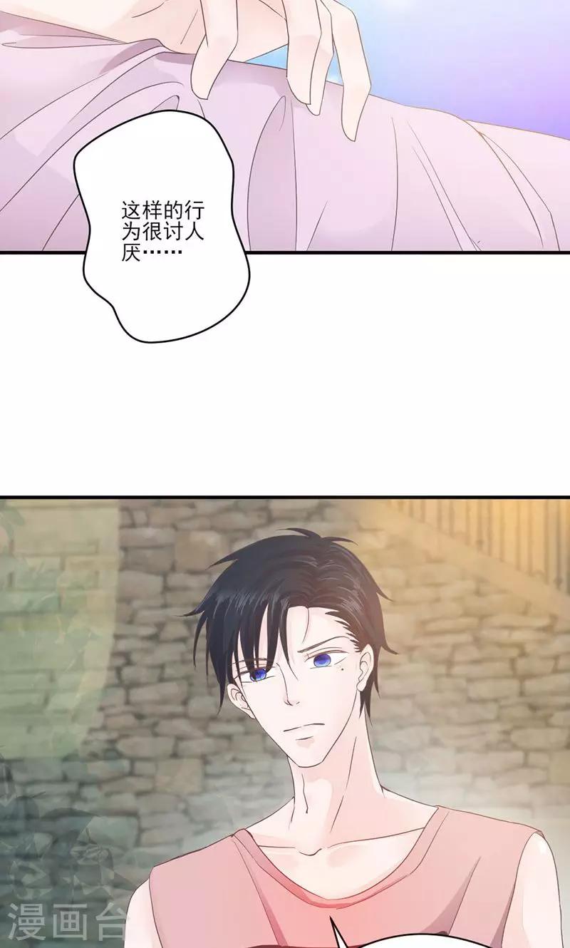 第69话 想复仇吗？-第70话