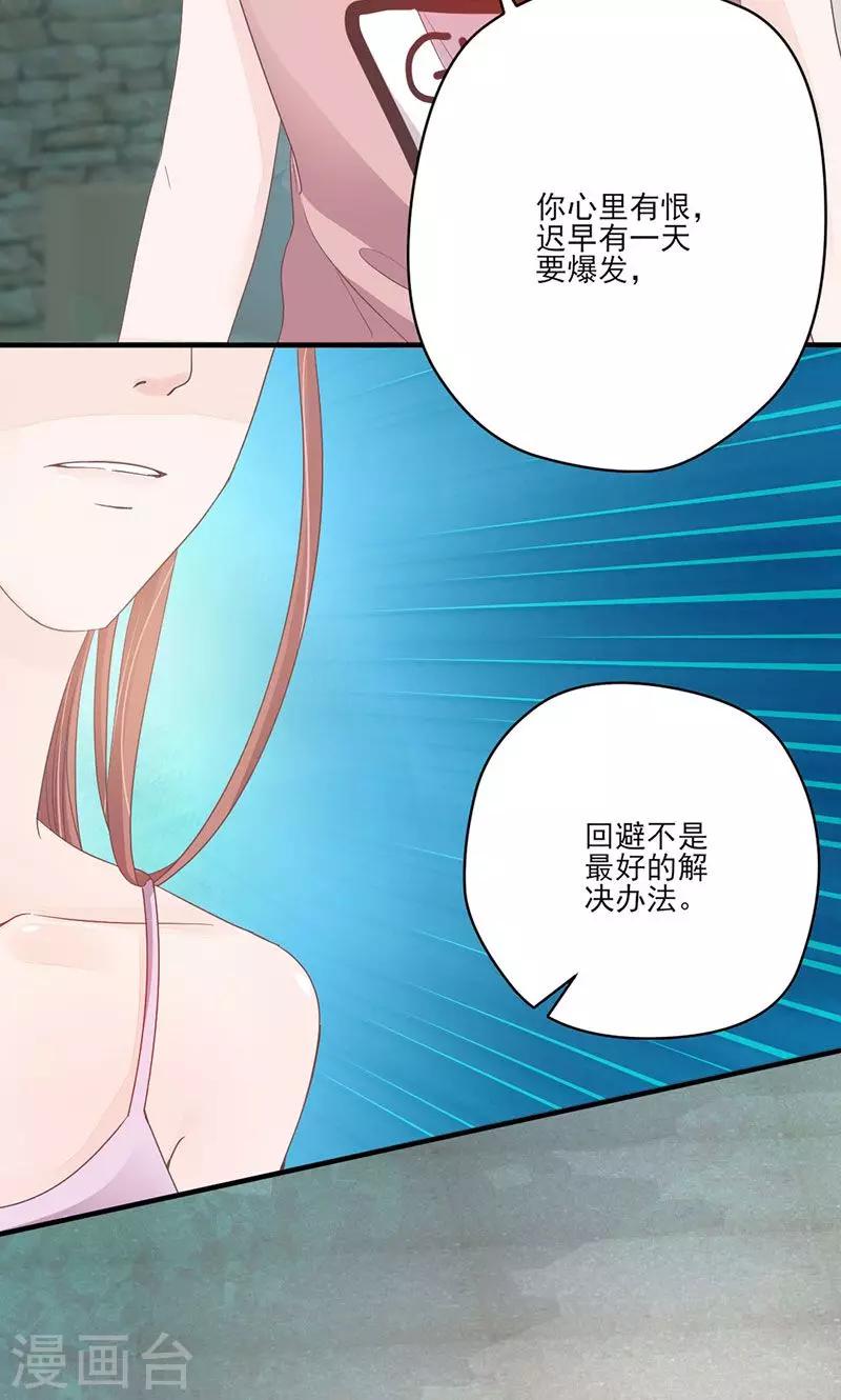 第69话 想复仇吗？-第70话