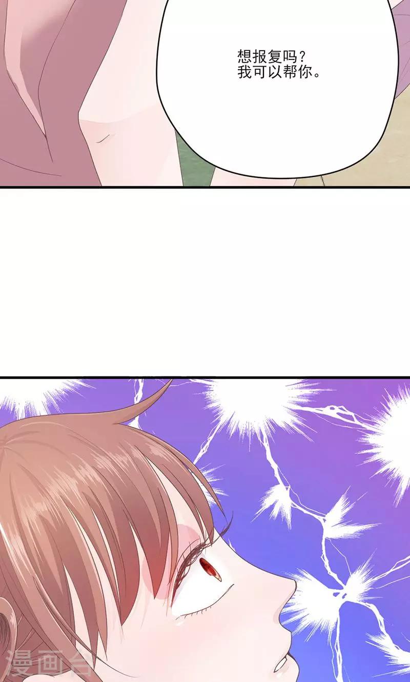 第69话 想复仇吗？-第70话