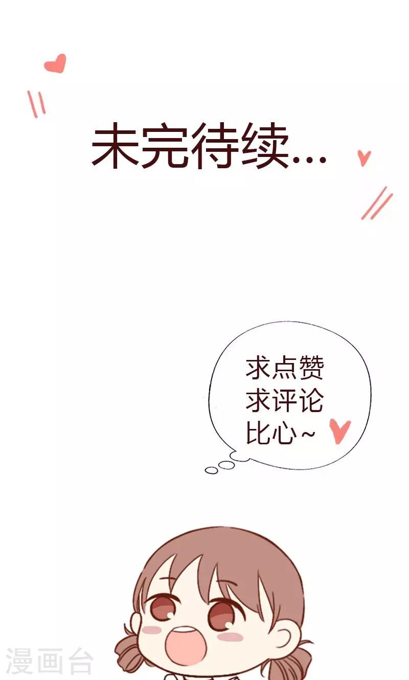 第69话 想复仇吗？-第70话