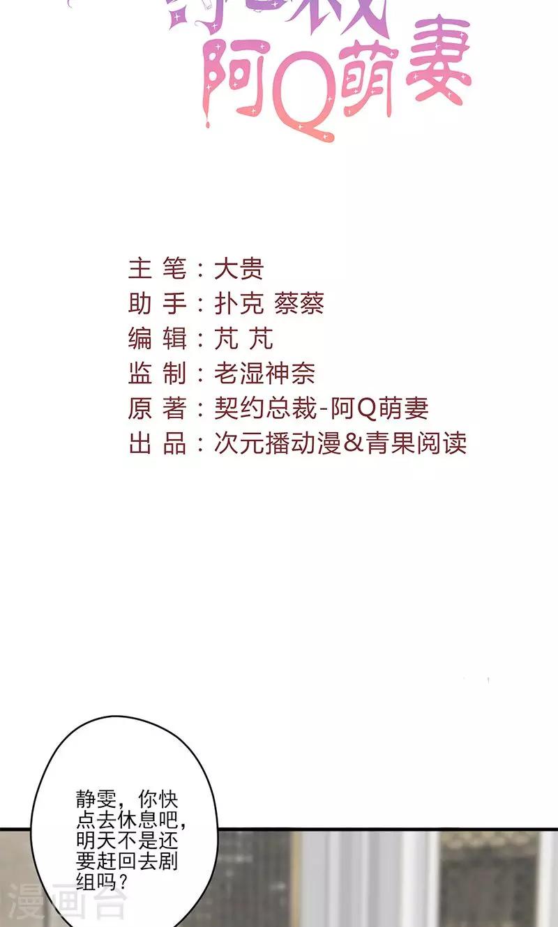 第69话 想复仇吗？-第70话