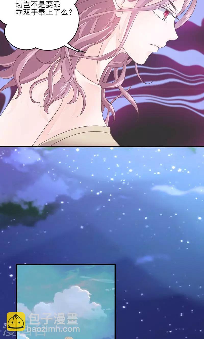 第69话 想复仇吗？-第70话