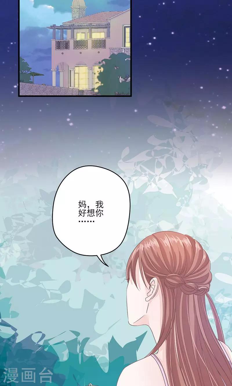 第69话 想复仇吗？-第70话