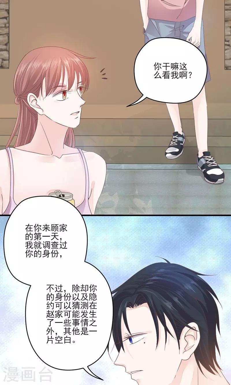 第69话 想复仇吗？-第70话