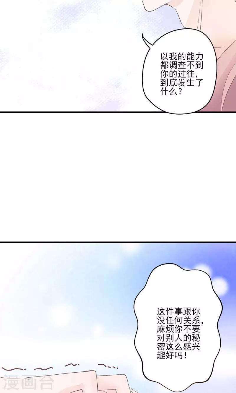 第69话 想复仇吗？-第70话