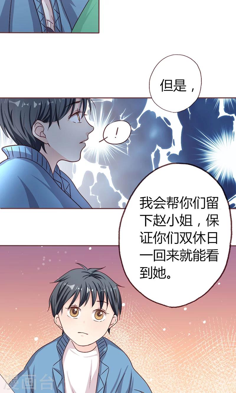 第8话 不想上学的理由-第8话