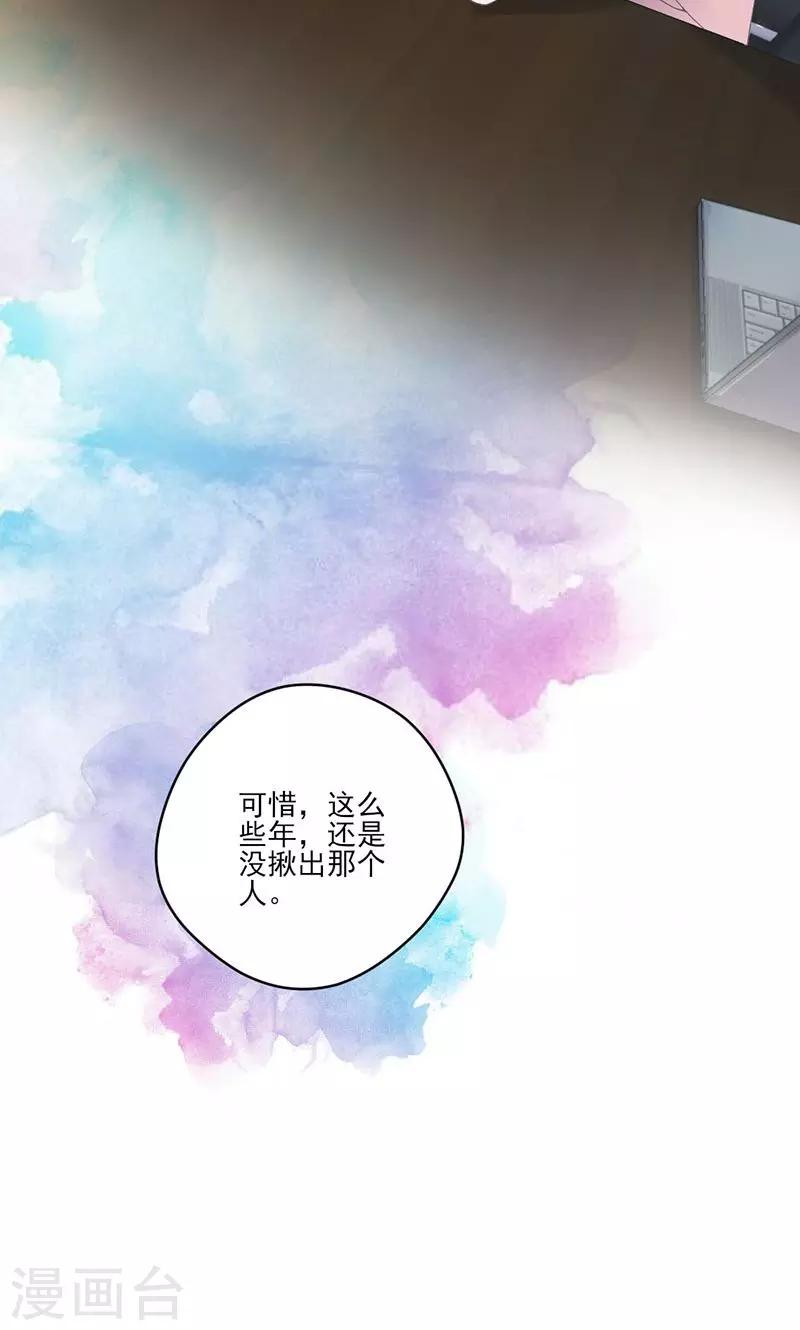 第71话 顾淋语背后的人-第72话