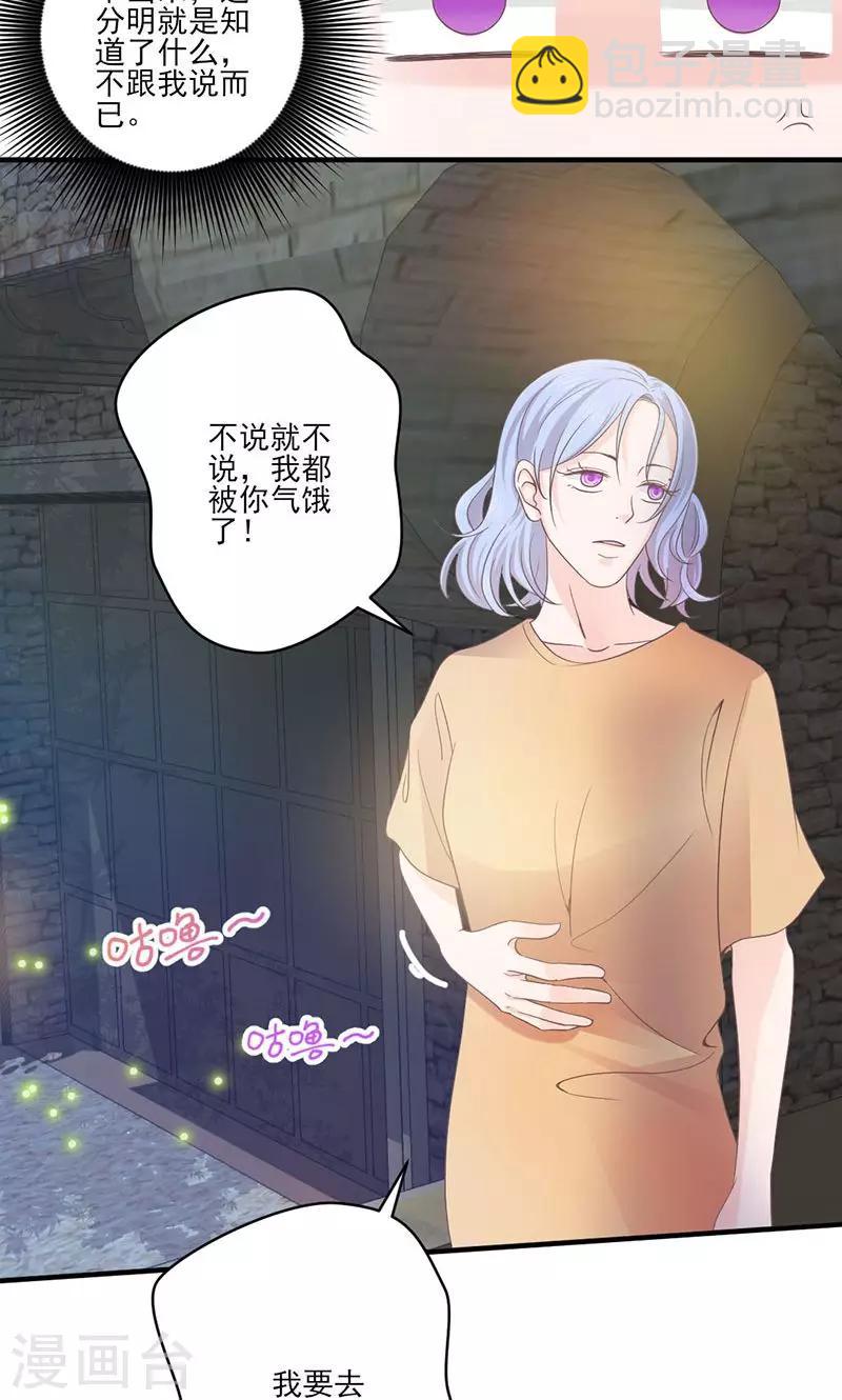 第71话 顾淋语背后的人-第72话