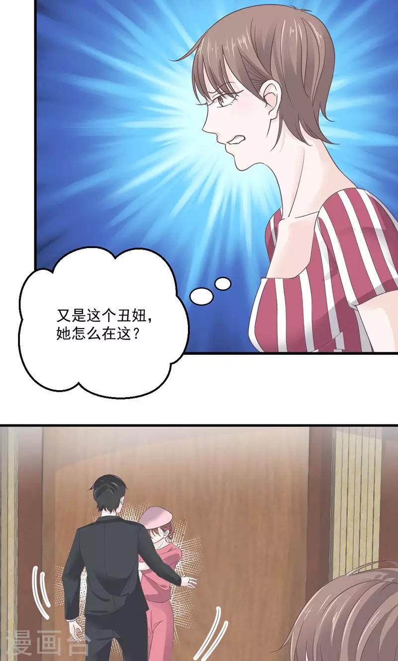 第73话 强行壁咚-第74话
