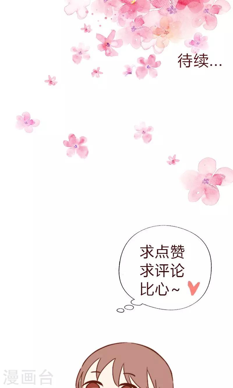 第73话 强行壁咚-第74话