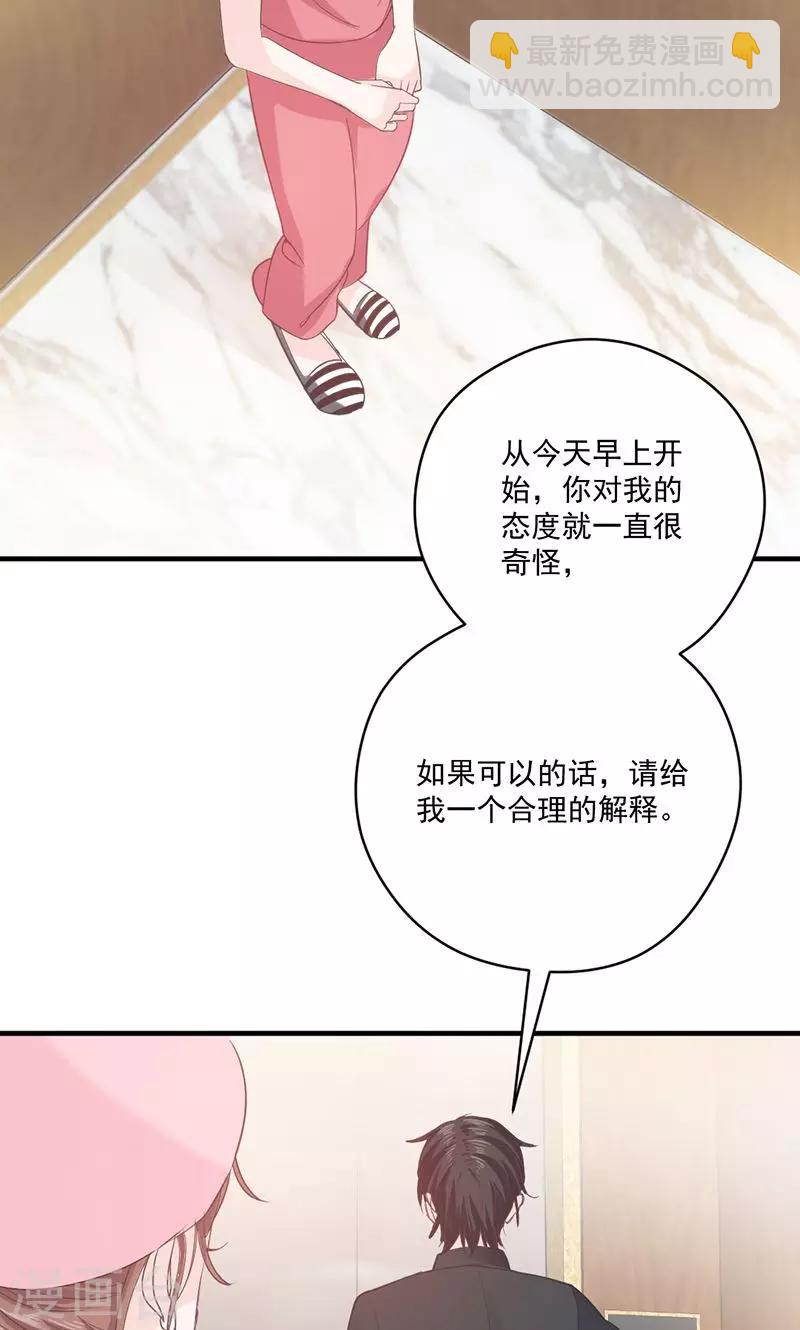 第73话 强行壁咚-第74话