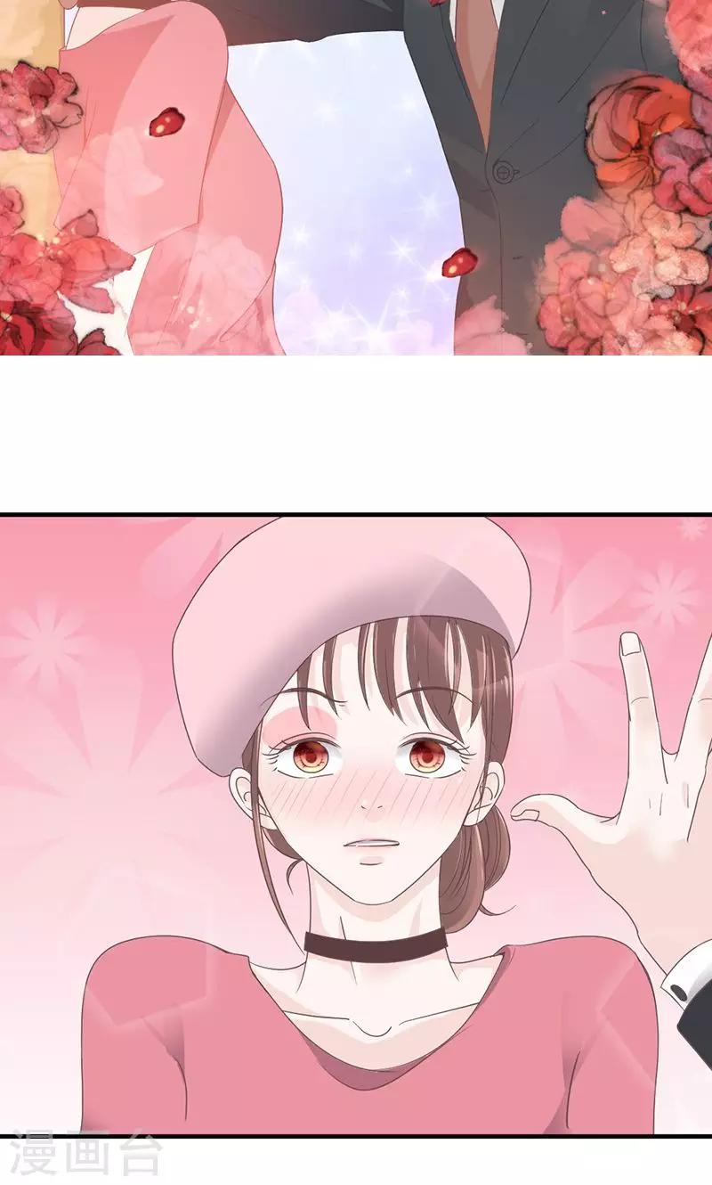 第73话 强行壁咚-第74话