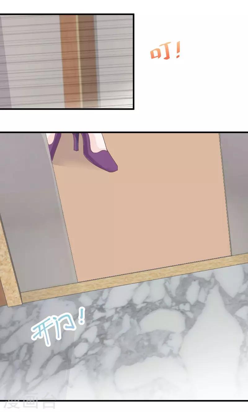 第73话 强行壁咚-第74话