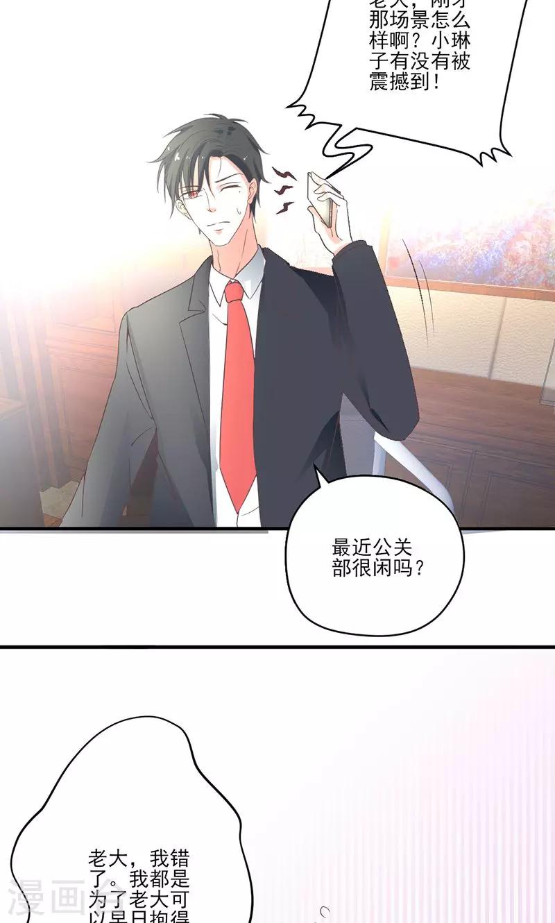 第75话 韩剧现场？-第76话