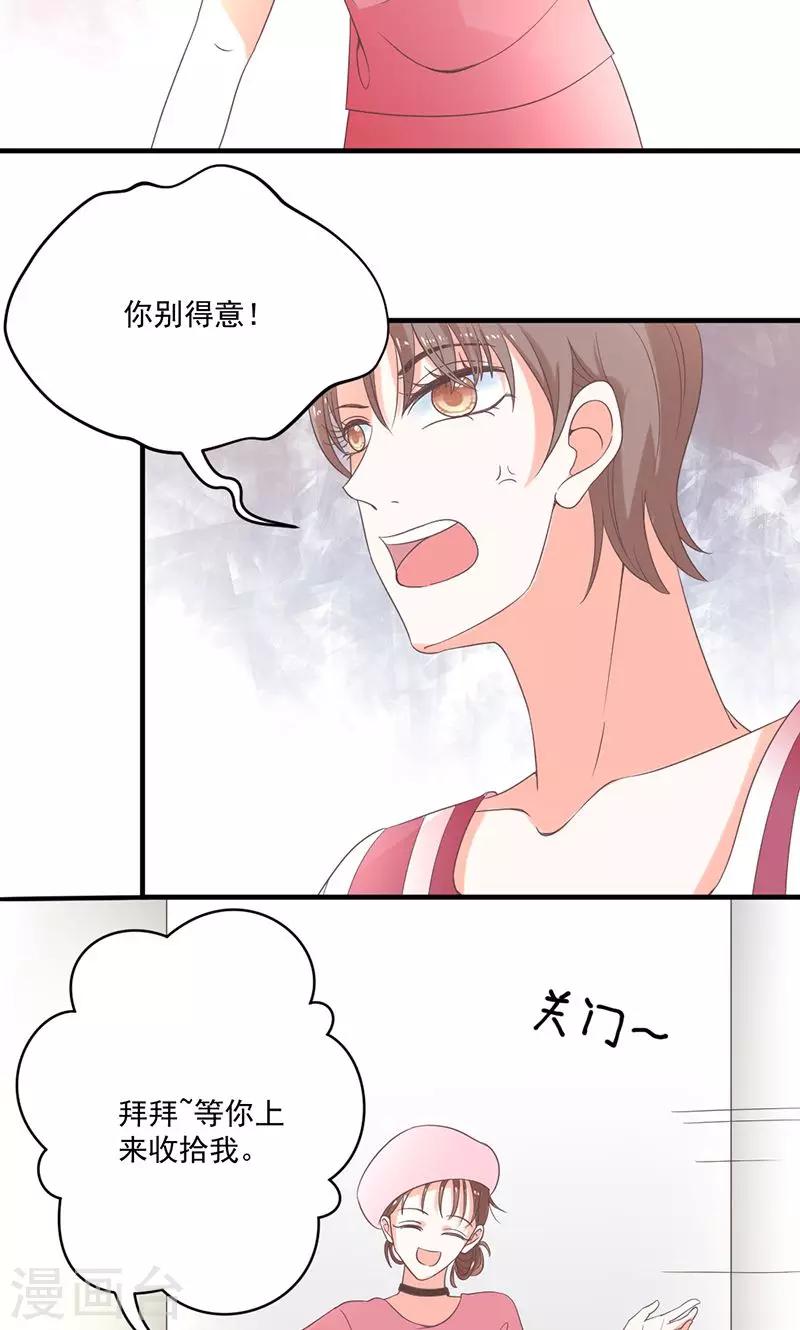 第75话 韩剧现场？-第76话