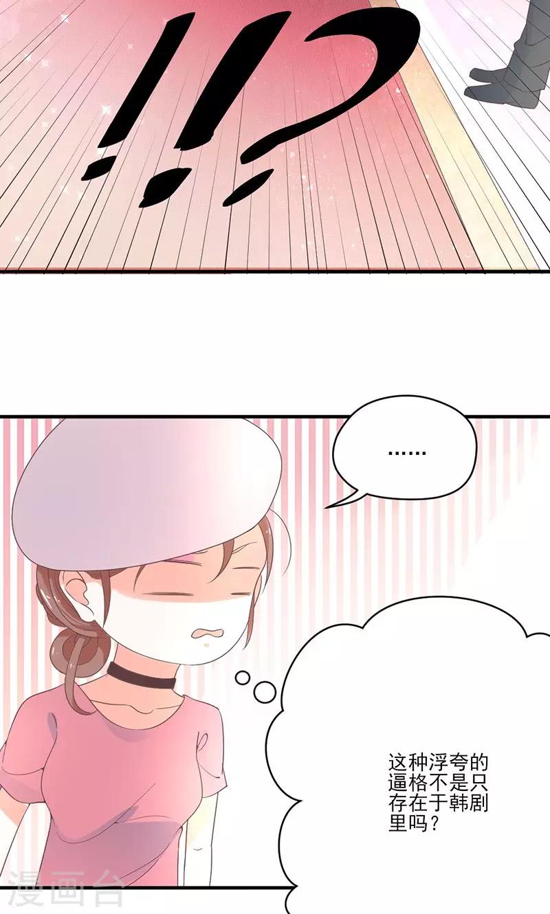第75话 韩剧现场？-第76话