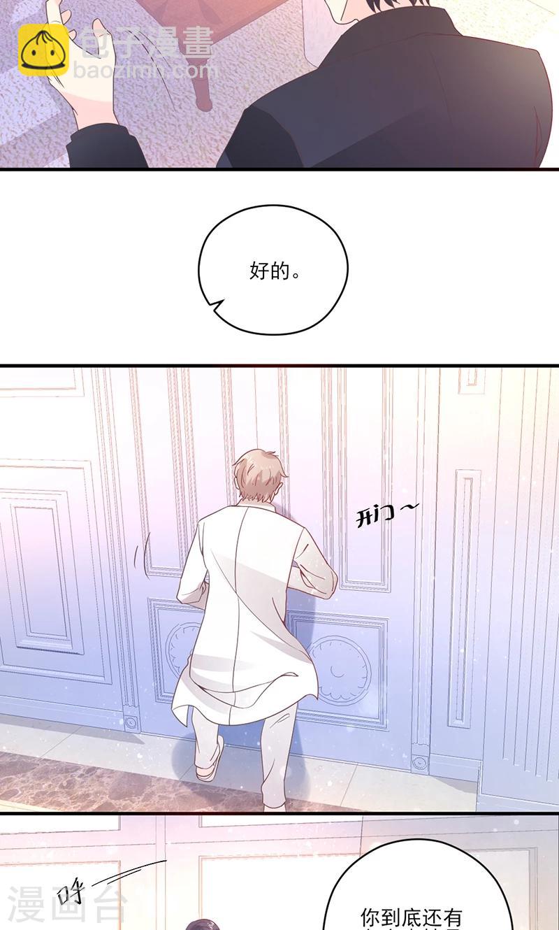 最终话 被隐藏的记忆-第78话