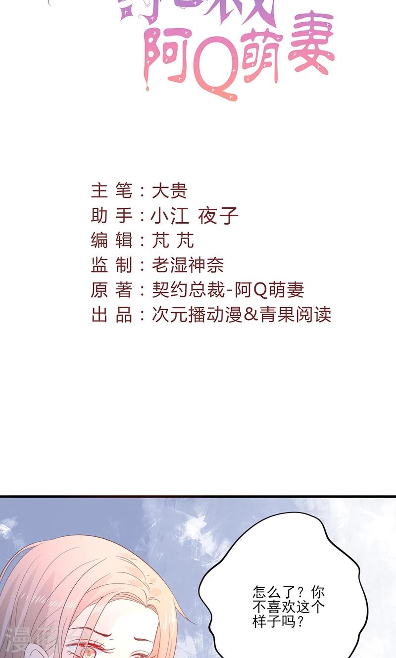 最终话 被隐藏的记忆-第78话