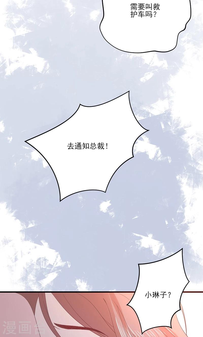 最终话 被隐藏的记忆-第78话
