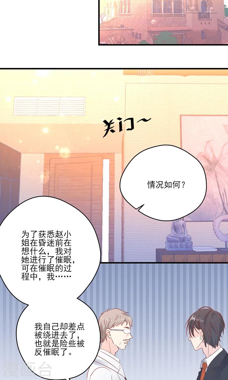 最终话 被隐藏的记忆-第78话