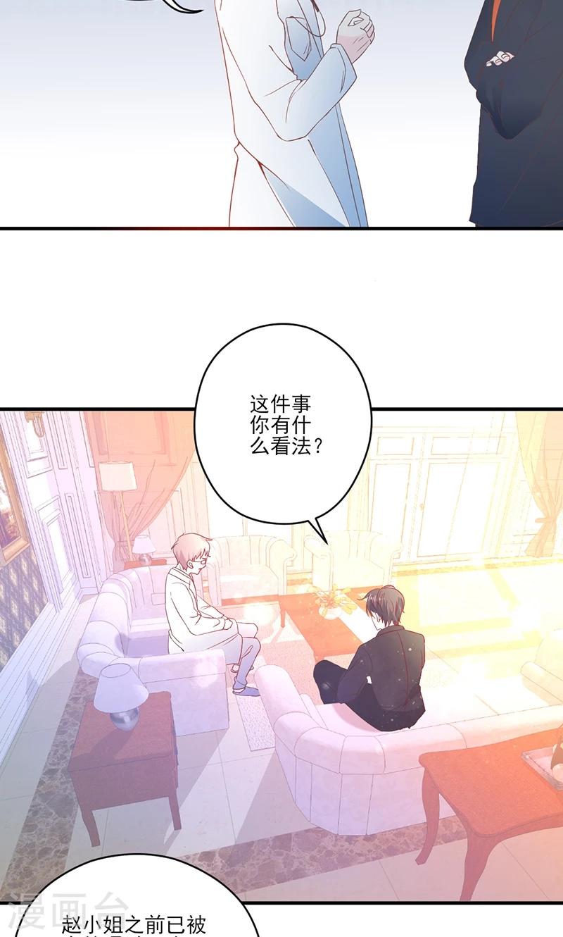最终话 被隐藏的记忆-第78话