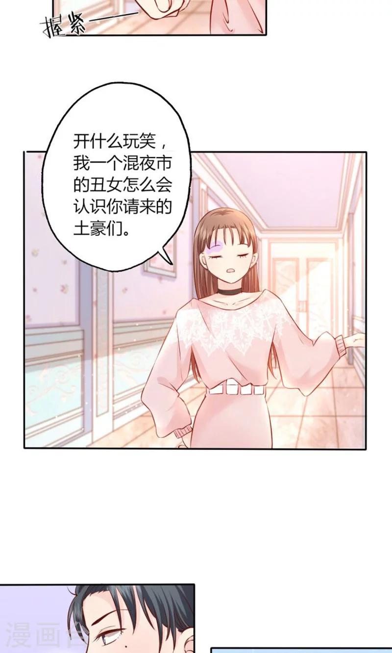 第10话 暗中侦查-第10话