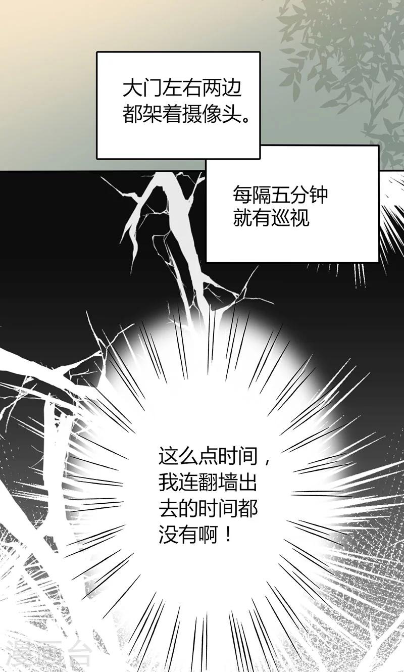 第10话 暗中侦查-第10话