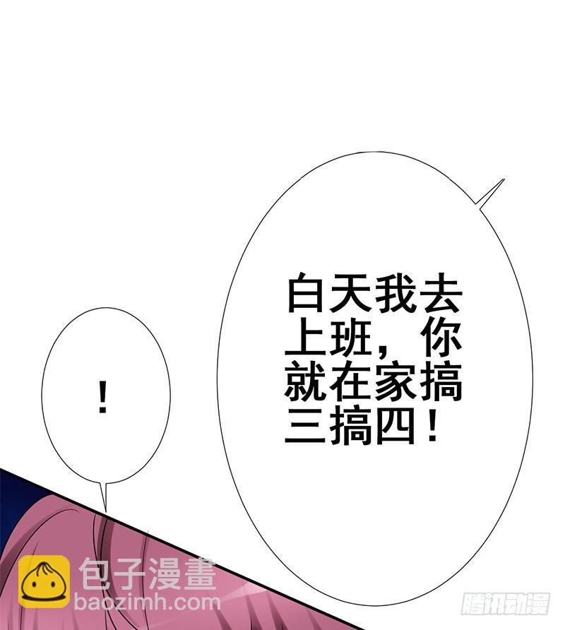我怎么变成我老婆了？(1/3)-第2话