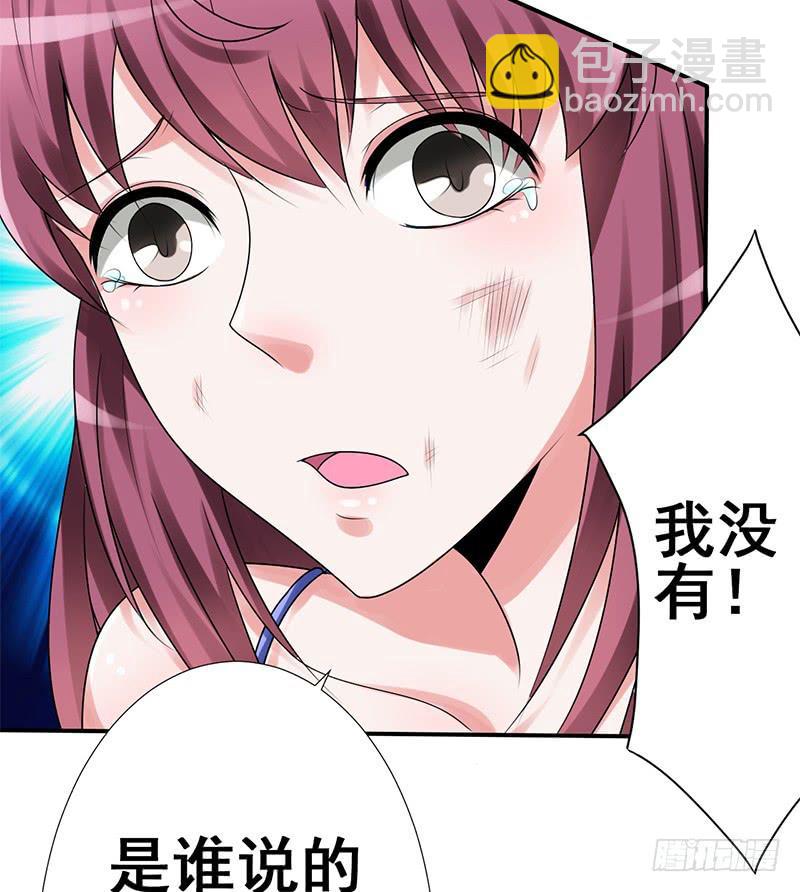 我怎么变成我老婆了？(1/3)-第2话