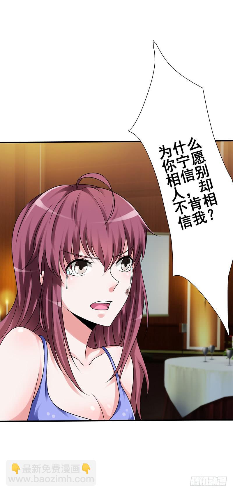 我怎么变成我老婆了？(1/3)-第2话