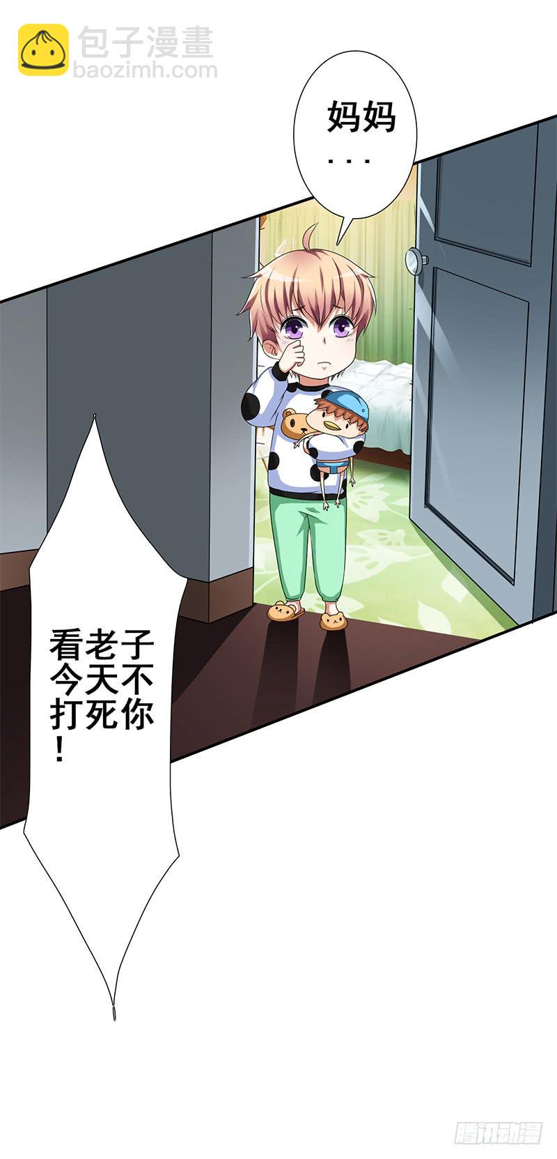 我怎么变成我老婆了？(1/3)-第2话