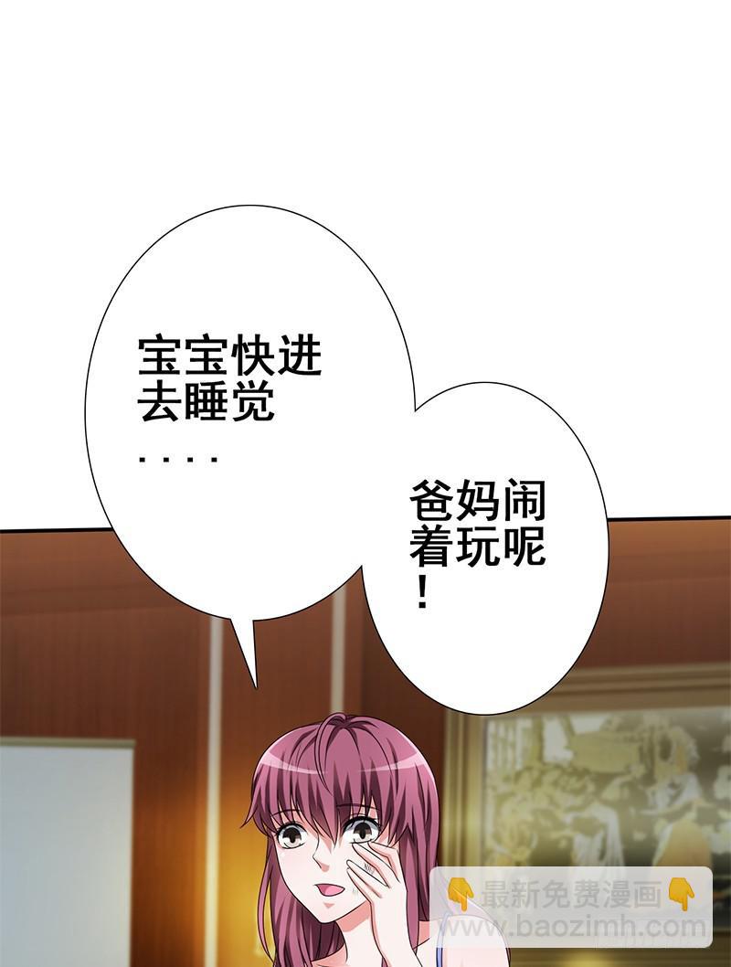 我怎么变成我老婆了？(1/3)-第2话
