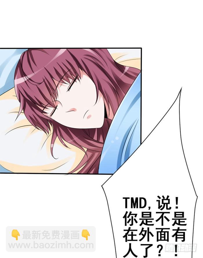 我怎么变成我老婆了？(1/3)-第2话
