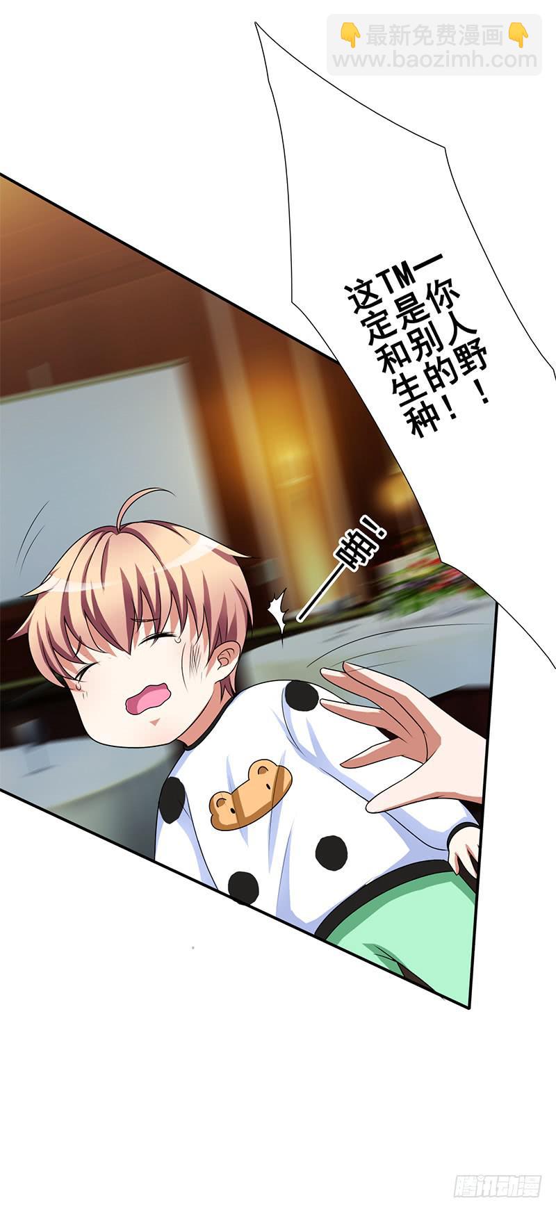 我怎么变成我老婆了？(1/3)-第2话