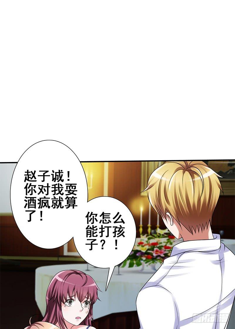 我怎么变成我老婆了？(1/3)-第2话