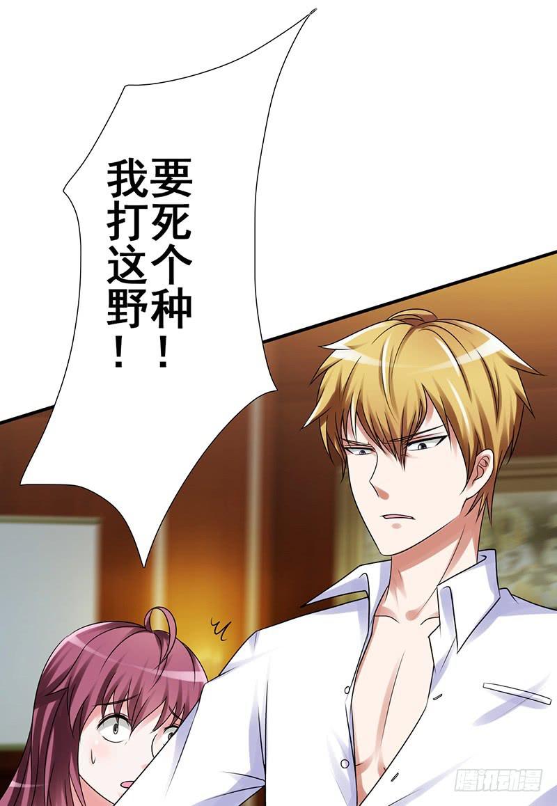 我怎么变成我老婆了？(1/3)-第2话