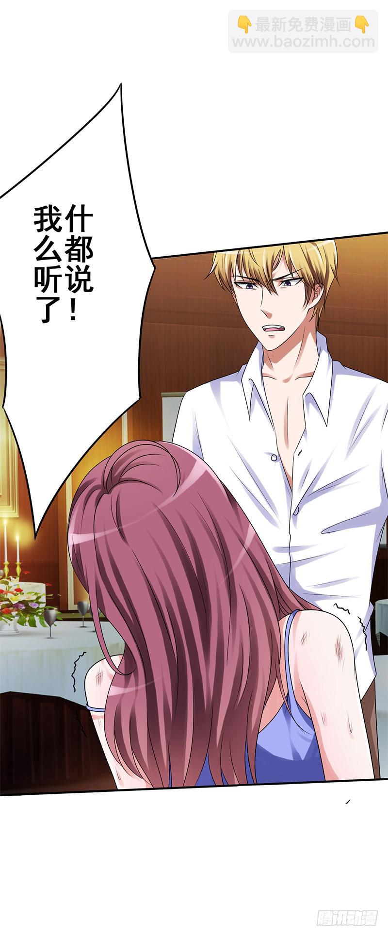 我怎么变成我老婆了？(1/3)-第2话