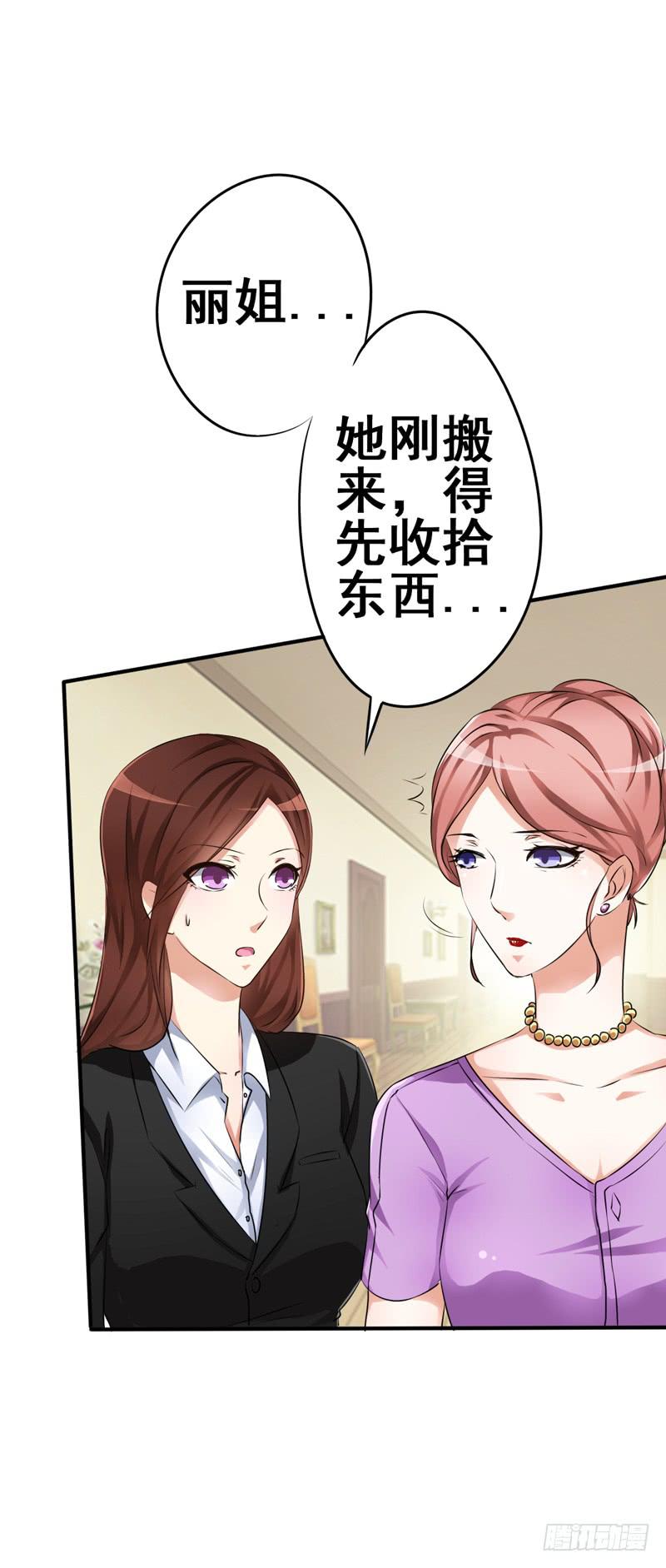 丽姐真是个有钱但又很奇怪的人(1/2)-第12话