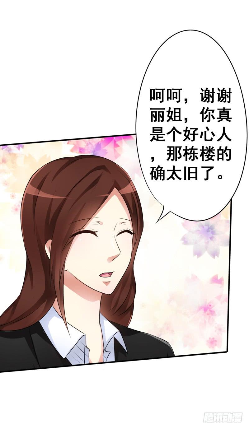丽姐真是个有钱但又很奇怪的人(1/2)-第12话