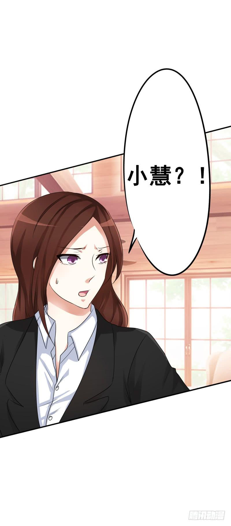 别人离婚你们很高兴吗？(1/2)-第14话