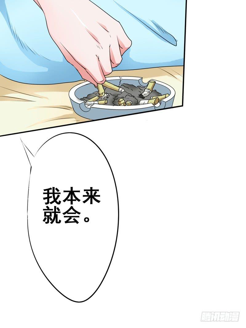 别人离婚你们很高兴吗？(1/2)-第14话