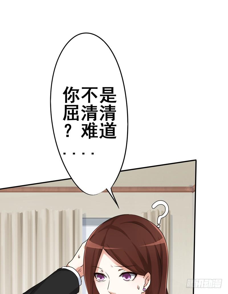 别人离婚你们很高兴吗？(1/2)-第14话