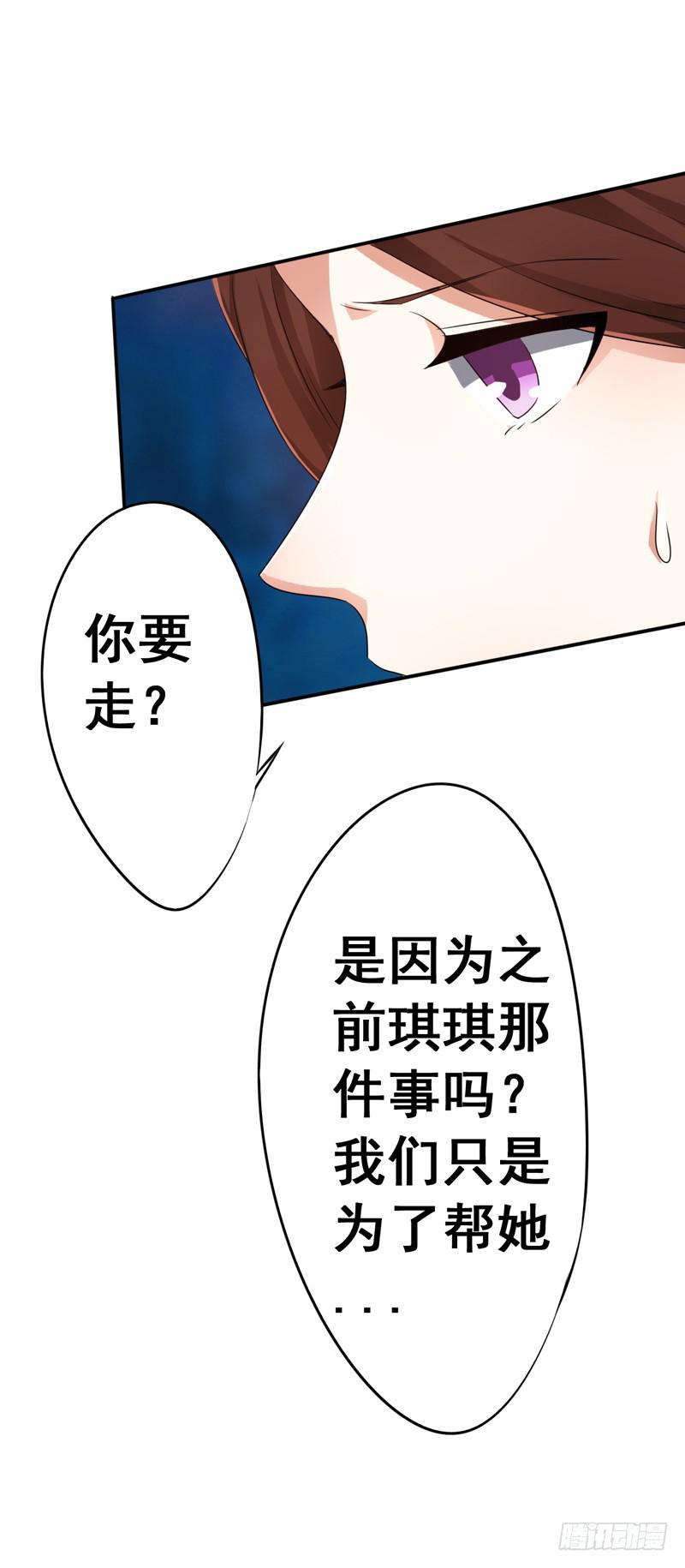 别人离婚你们很高兴吗？(1/2)-第14话