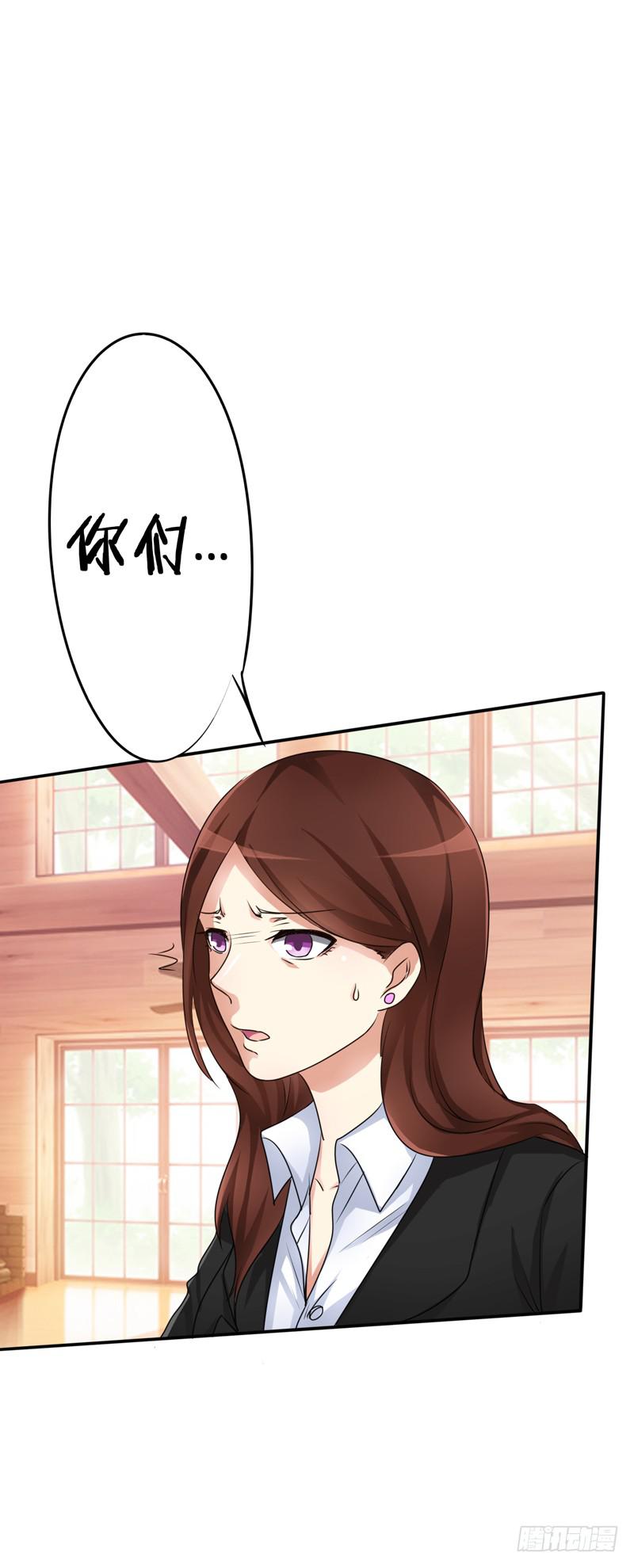 别人离婚你们很高兴吗？(1/2)-第14话