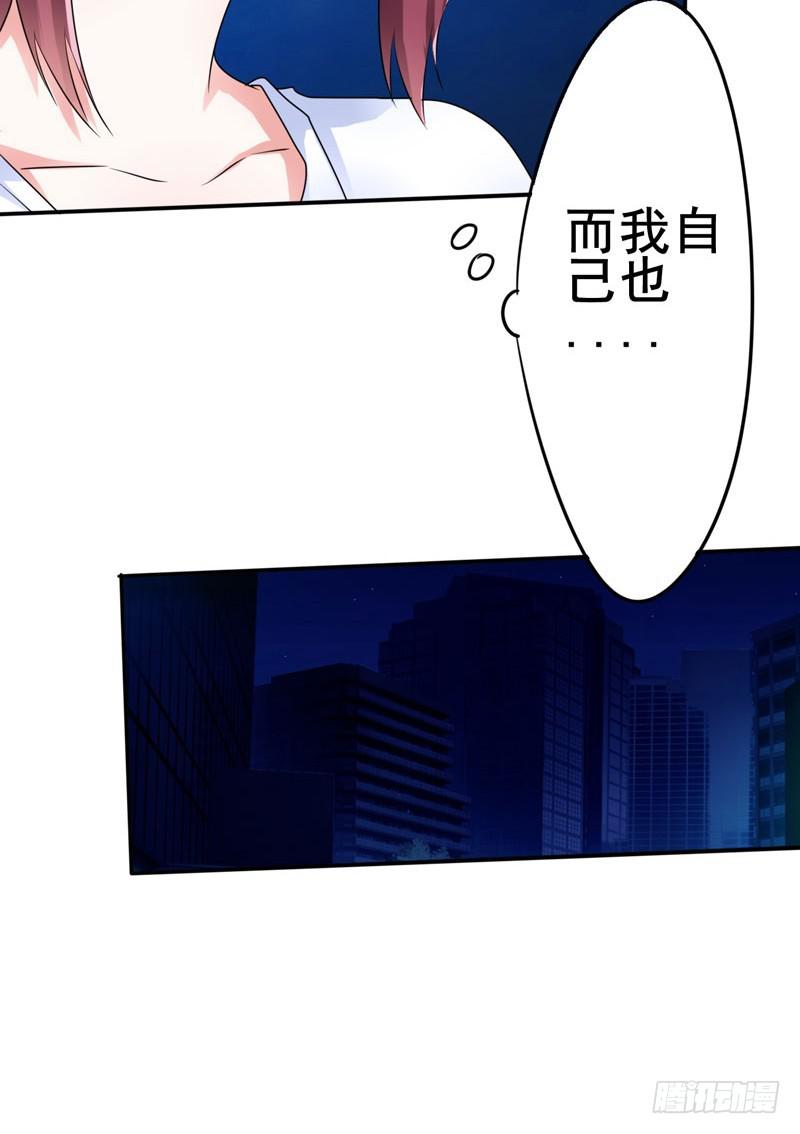 这事如果清清知道了会很难办(1/2)-第16话