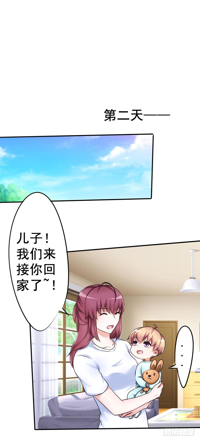 这事如果清清知道了会很难办(1/2)-第16话