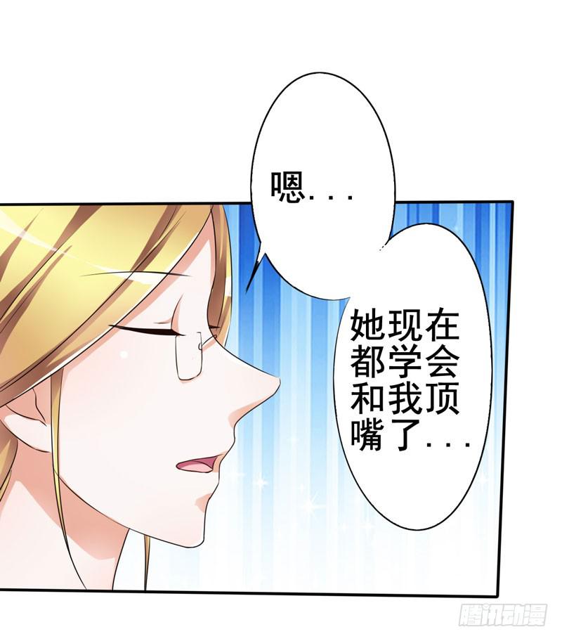 这事如果清清知道了会很难办(1/2)-第16话